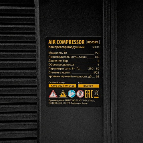 Компрессор  DLS750/6 безмасляный малошумный 750 Вт, 140 л/мин,ресивер 6 л Denzel по ценам производителя в Москве с доставкой по всей России