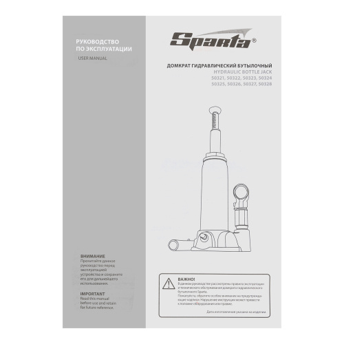 Домкрат гидравлический бутылочный, 8 т, h подъема 200-385 мм Sparta по ценам производителя в Москве с доставкой по всей России