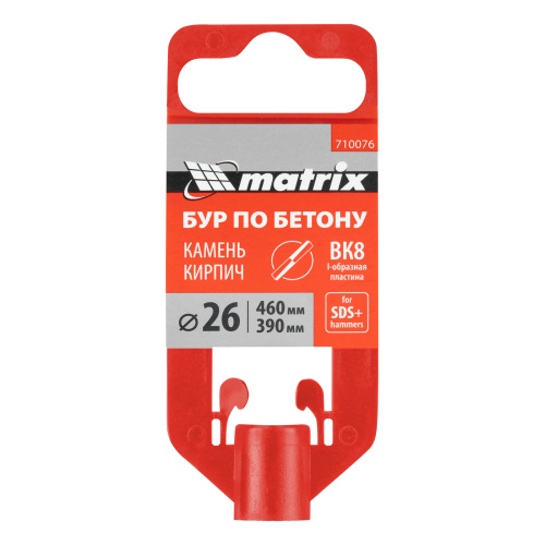 Бур по бетону, 26 x 460 мм, SDS Plus MATRIX по ценам производителя в Москве с доставкой по всей России
