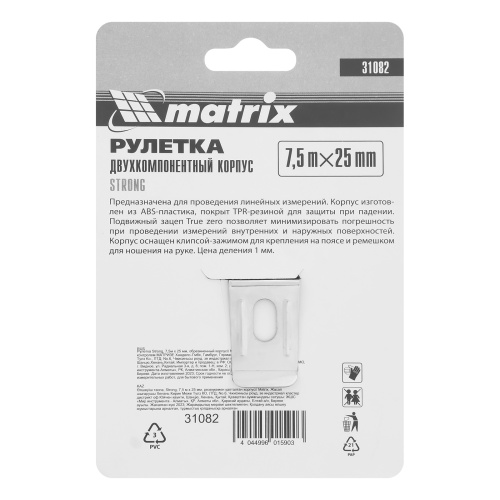 Рулетка Strong,7,5 м х 25 мм,обрезиненный корпус Matrix по ценам производителя в Москве с доставкой по всей России