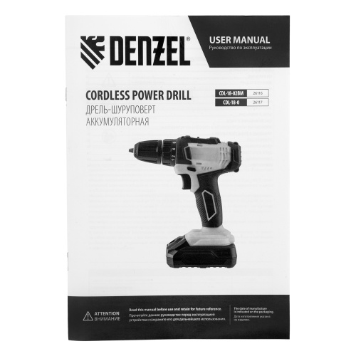 Дрель-шуруповерт аккумуляторная CDL-18-0, Li-Ion, 18 В Denzel по ценам производителя в Москве с доставкой по всей России