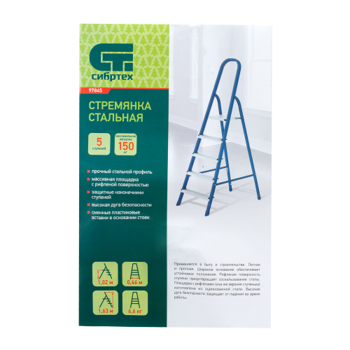 Стремянка, 5 ступеней, стальная, Сибртех по ценам производителя в Москве с доставкой по всей России