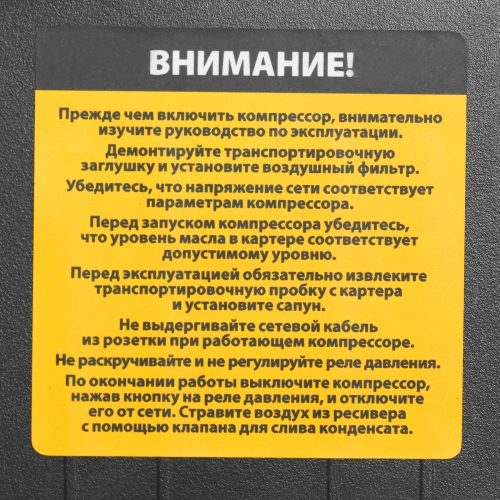Компрессор воздушный, ременный привод BCI5500-T/270, 5.5 кВт, 270 литров, 850 л/мин Denzel по ценам производителя в Москве с доставкой по всей России