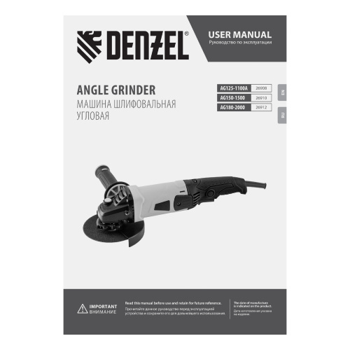 Машина шлифовальная угловая AG180-2000, 2000 Вт, 180 мм, 8500 об/мин Denzel по ценам производителя в Москве с доставкой по всей России