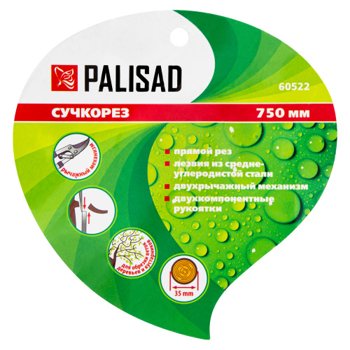 Сучкорез прямого реза, 750 мм, двухрычажный механизм, двухкомпонентные рукоятки, Palisad по ценам производителя в Москве с доставкой по всей России