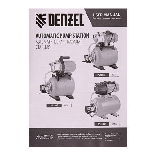 Насосная станция PS1100С, 1100 Вт, 4500 л/ч, ресивер 24 л, подъем 46 м, чугун Denzel по ценам производителя в Москве с доставкой по всей России