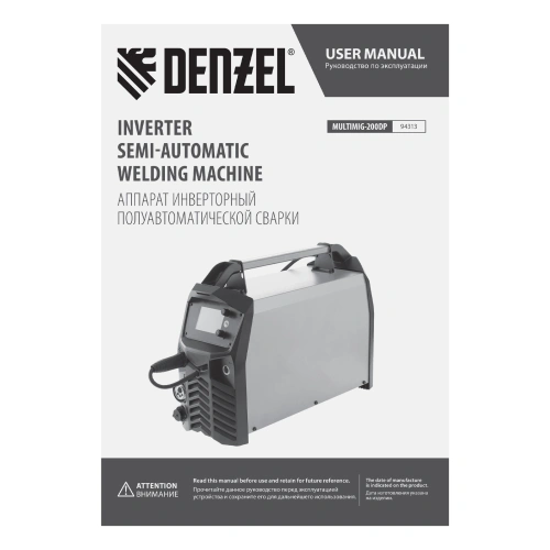 Аппарат инвертор. полуавтомат. сварки MultiMIG-200DP Synergy Double Pulse, 200 А, ПВ 80% Denzel по ценам производителя в Москве с доставкой по всей России