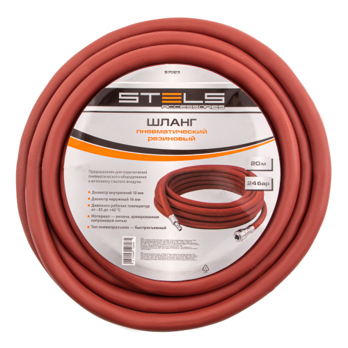 Шланг пневматический резиновый, 10 x 16 мм, 24 бар, армированный, быстросъемное соединение, 20 м Stels по ценам производителя в Москве с доставкой по всей России