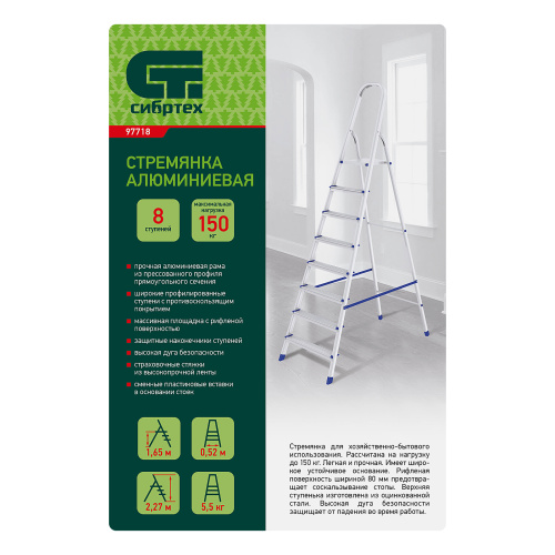 Стремянка, 8 ступеней, алюминиевая, Сибртех по ценам производителя в Москве с доставкой по всей России