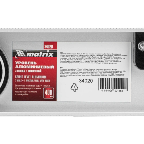 Уровень алюминиевый "Рельс", 400 мм, 3 глазка (1 поворотный) Matrix по ценам производителя в Москве с доставкой по всей России