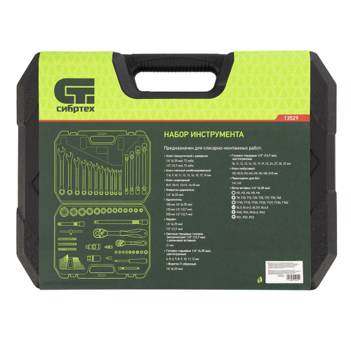 Набор инструментов 89 предметов, CrV 1/2", 1/4" Сибртех по ценам производителя в Москве с доставкой по всей России