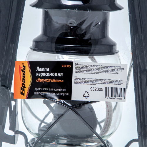 Лампа керосиновая "Летучая мышь" Sparta по ценам производителя в Москве с доставкой по всей России