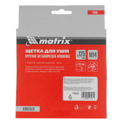 Щетка для УШМ 125 мм, М14, плоская, крученая проволока 0.5 мм Matrix по ценам производителя в Москве с доставкой по всей России