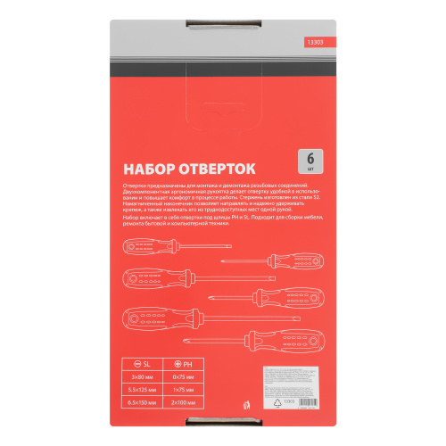 Набор отверток, сталь S2, двухкомпонентные рукоятки, 6 шт Matrix Professional по ценам производителя в Москве с доставкой по всей России