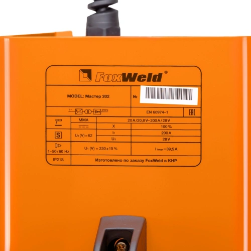 Сварочный аппарат Мастер 202 купить в Москве с доставкой по всей России | ProtosMarket.ru