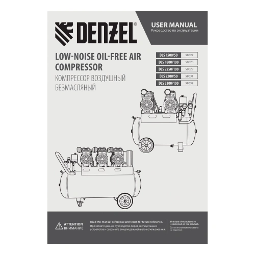 Компрессор безмасляный, малошумный  DLS 2250/100, 2250 Вт, 3x750, 100 л, 410 л/мин блок управления/ Denzel по ценам производителя в Москве с доставкой по всей России