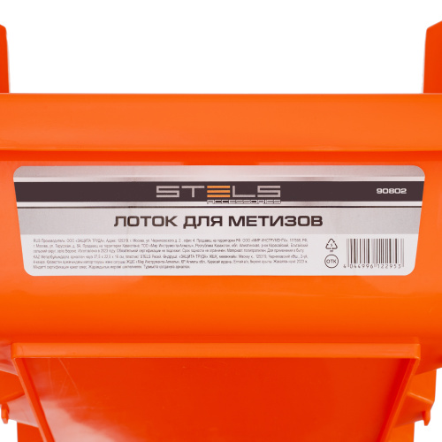 Лоток для метизов 37.5 х 22.5 х 16 см, пластик Россия Stels по ценам производителя в Москве с доставкой по всей России