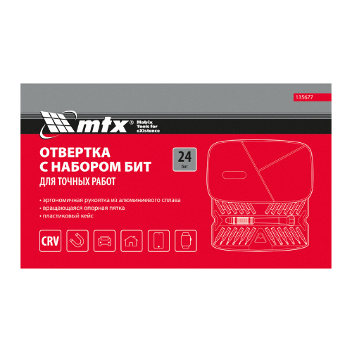 Набор для точных работ 26 в 1, универсальный, сталь CrV MTX по ценам производителя в Москве с доставкой по всей России
