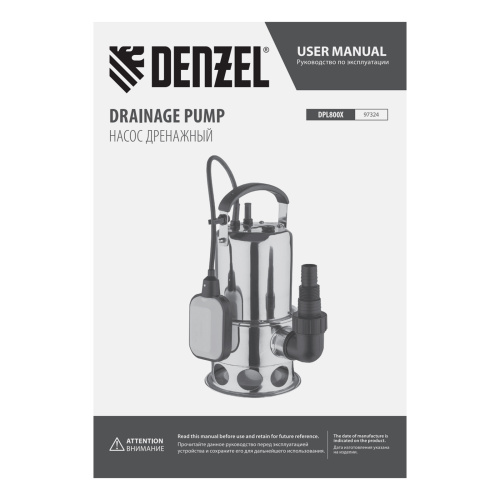 Дренажный насос DPL800X, 800 Вт, подъем 7 м, 16500 л/ч Denzel по ценам производителя в Москве с доставкой по всей России