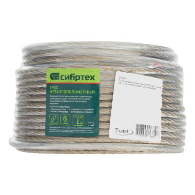 Трос металлополимерный прозрачный ПР-6.0, толщина 6.0 мм, моток 20 метров Сибртех по ценам производителя в Москве с доставкой по всей России