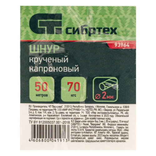 Шнур крученый капроновый, 2 мм, L 50 м, на катушке, Сибртех по ценам производителя в Москве с доставкой по всей России