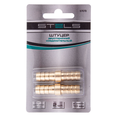 Штуцер "елка" двусторонний соединительный под шланг 10 мм, 2 шт, Stels по ценам производителя в Москве с доставкой по всей России