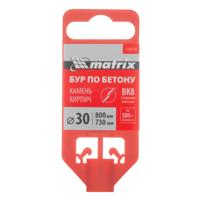 Бур по бетону, 30 x 800 мм, SDS Plus Matrix по ценам производителя в Москве с доставкой по всей России