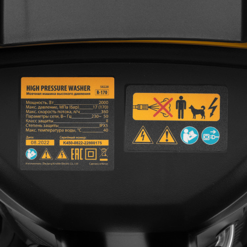 Моечная машина высокого давления R-170, 2000 Вт, 170 бар, 360 л/ч, колесная Denzel по ценам производителя в Москве с доставкой по всей России