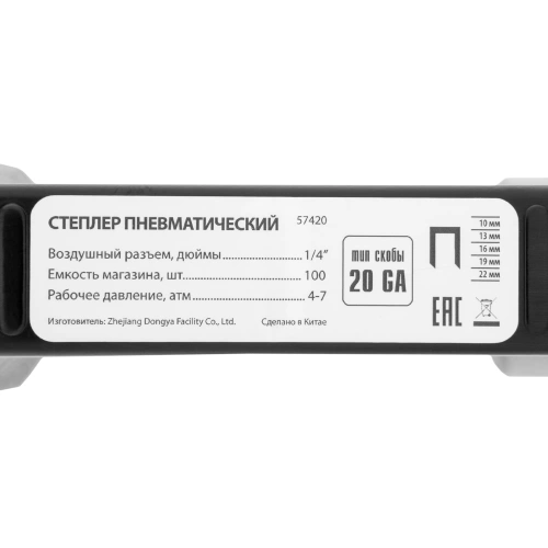 Степлер пневматический для прямоугольных скоб от 10 до 22 мм Matrix по ценам производителя в Москве с доставкой по всей России