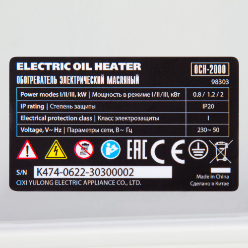 Масляный обогреватель MTX OCH-2000, 230 В, 2000 Вт MTX по ценам производителя в Москве с доставкой по всей России