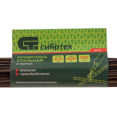 Проволока стальная в прутках 400 мм х 100 шт, вязальная, термообработанная 2 мм Сибртех по ценам производителя в Москве с доставкой по всей России
