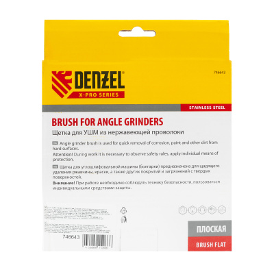 Щетка для УШМ, 150 мм, "Плоская", витая нержавеющая проволока 0.3 мм, посадка 22.2 мм Denzel по ценам производителя в Москве с доставкой по всей России