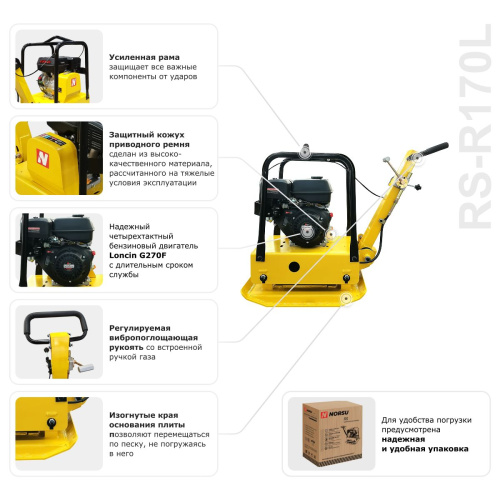 Виброплита бензиновая реверсивная NORSU RS-R170L по ценам производителя в Москве с доставкой по всей России