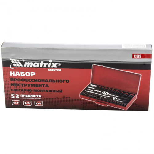 Набор инструментов, 1/4", 1/2", 53 предмета Matrix по ценам производителя в Москве с доставкой по всей России