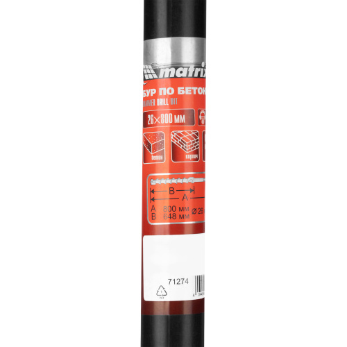 Бур по бетону, 26 х 800 мм, SDS Max c крестовой пластиной Matrix по ценам производителя в Москве с доставкой по всей России