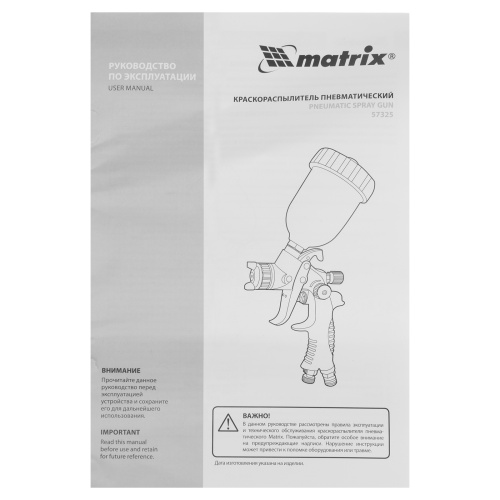 Краскораспылитель HVLP пневмат. с верхним бачком V= 0,1 л, сопло диаметром 0.8 мм Matrix по ценам производителя в Москве с доставкой по всей России