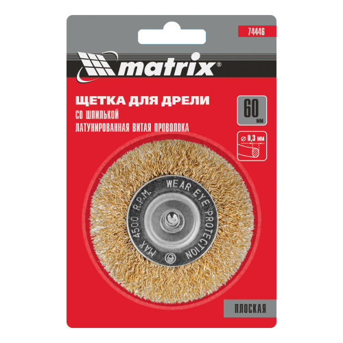 Щетка для дрели, 60 мм, плоская со шпилькой, латунированная витая проволока Matrix по ценам производителя в Москве с доставкой по всей России