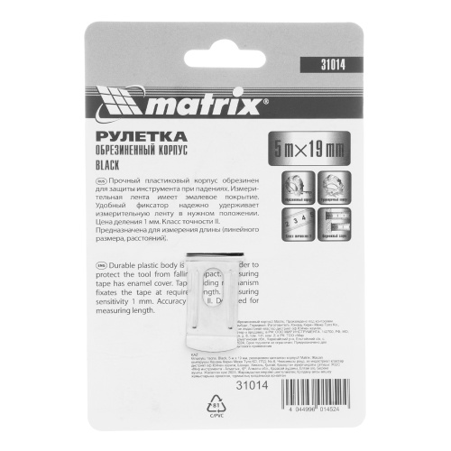 Рулетка Black,5 м х 19 мм,обрезиненный корпус Matrix по ценам производителя в Москве с доставкой по всей России