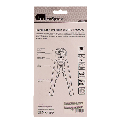 Щипцы для зачистки электропроводов, функция обрезания проводов Сибртех по ценам производителя в Москве с доставкой по всей России