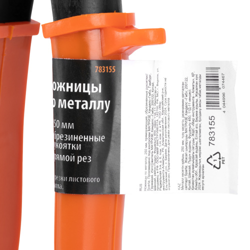 Ножницы по металлу, 250 мм, пряморежущие, обливные рукоятки Sparta по ценам производителя в Москве с доставкой по всей России