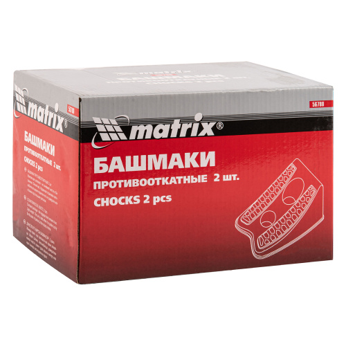 Башмаки противооткатные, 2 шт Matrix по ценам производителя в Москве с доставкой по всей России