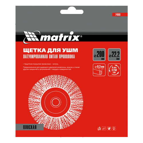 Щетка для УШМ, 200 мм, посадка 22.2 мм, плоская, латунированная витая проволока Matrix по ценам производителя в Москве с доставкой по всей России