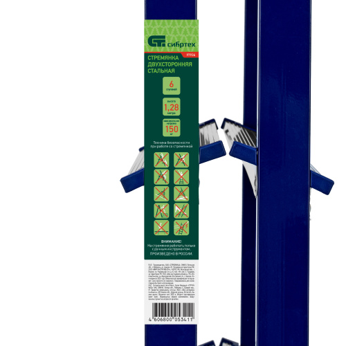 Стремянка двусторонняя 6 ступеней, стальная, Сибртех по ценам производителя в Москве с доставкой по всей России