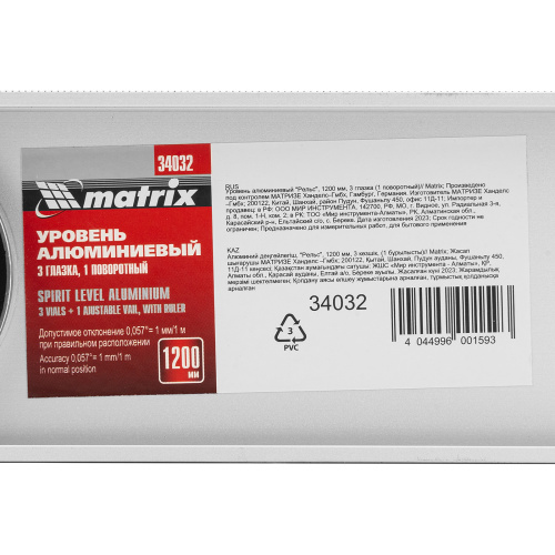 Уровень алюминиевый "Рельс", 1200 мм, 3 глазка (1 поворотный) Matrix по ценам производителя в Москве с доставкой по всей России