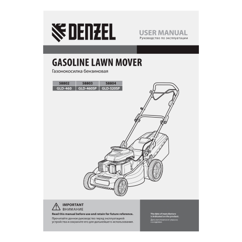 Газонокосилка бензиновая GLD-460SP, 146 куб.см, ширина 46 см, привод 7 уровней, травосборник 50 л Denzel по ценам производителя в Москве с доставкой по всей России