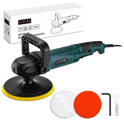 Шлифмашина полировальная сетевая Zitrek ZKP1400-180, 180мм, 1400 Вт по ценам производителя в Москве с доставкой по всей России