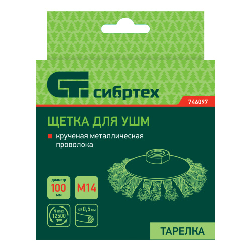 Щетка для УШМ, 100 мм, М14, "тарелка", крученая металлическая проволока Сибртех по ценам производителя в Москве с доставкой по всей России