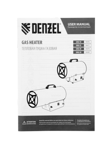 Газовая тепловая пушка GHG-10, 10 кВт, 300 м3/ч, пропан-бутан Denzel по ценам производителя в Москве с доставкой по всей России