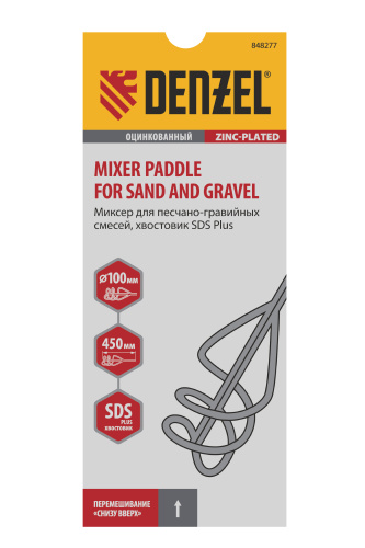 Миксер для песчано-гравийных смесей, 100 х 450 мм, оцинкованный, хвостовик SDS Plus Denzel по ценам производителя в Москве с доставкой по всей России