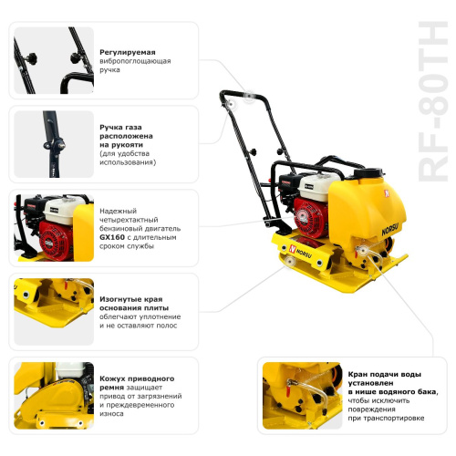 Виброплита бензиновая прямоходная NORSU RF-80TH (колесный комплект, бак для воды) по ценам производителя в Москве с доставкой по всей России